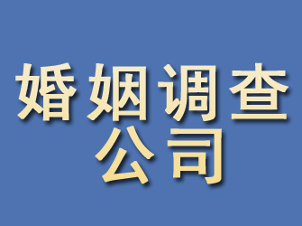 东兴区婚姻调查公司